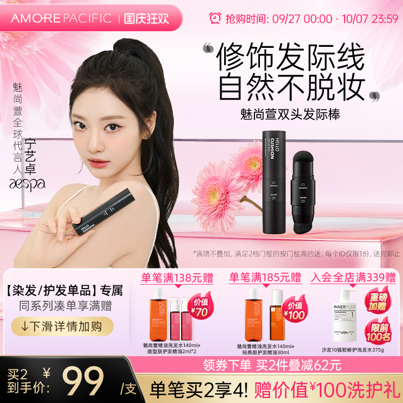 韩国填充发际线显色度高自然