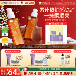 aespa同款韩国爱茉莉护发精油防毛躁头发柔顺亮泽香氛修复不打结