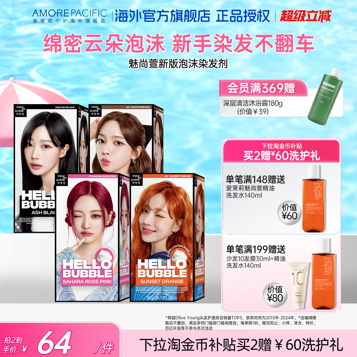 韩国爱茉莉官方旗舰店泡沫染发剂植物染发膏aespa女团同款7P7k - 实物图