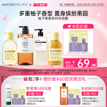 爱茉莉韩国柚子香沐浴露清爽保湿行走的柚子冰沙去角质柑橘香调