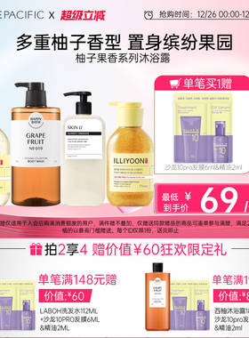 爱茉莉韩国柚子香沐浴露清爽保湿行走的柚子冰沙去角质柑橘香调