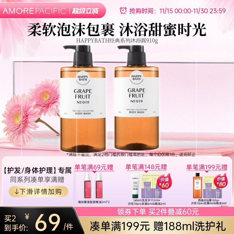 爱茉莉官方弱酸性泡沫香氛沐浴露