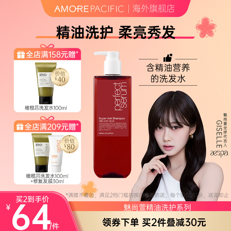 aespa滋润护理柔顺爱茉莉