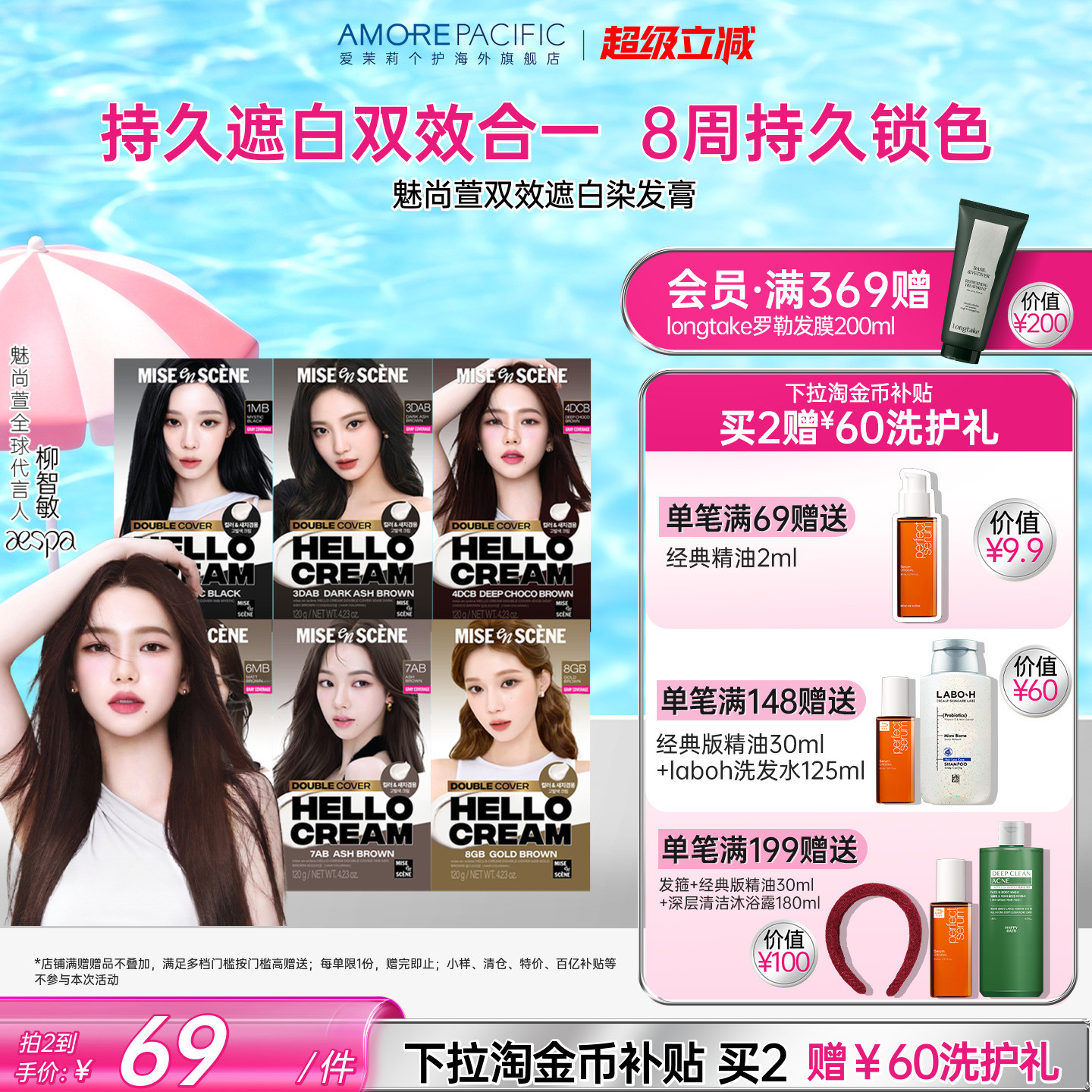爱茉莉双效遮白染发剂锁色无氨温和持久显色轻松自染女在家染便捷