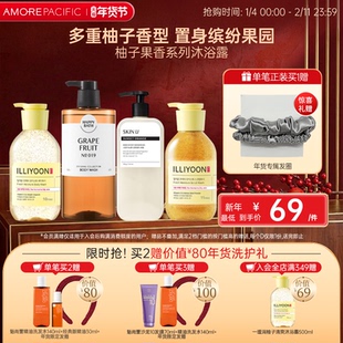 爱茉莉韩国柚子香沐浴露清爽保湿行走的柚子冰沙去角质柑橘香调