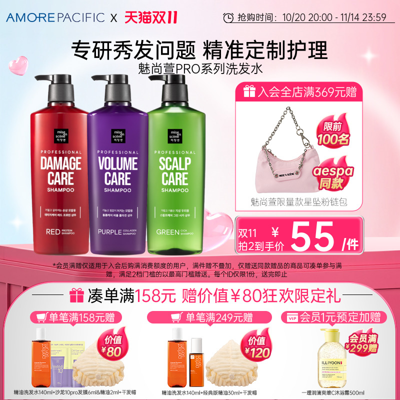 韩国爱茉莉魅尚萱PRO双重草本固发蓬松清爽控油受损修复洗发水