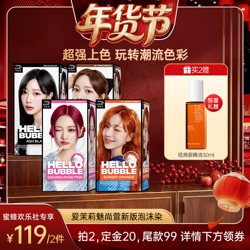 【爆品年货节】韩国爱茉莉官方旗舰店泡沫染发剂植物染发膏,美发护发/假发,彩染,淘宝优惠券,粉丝福利购,淘宝优惠卷