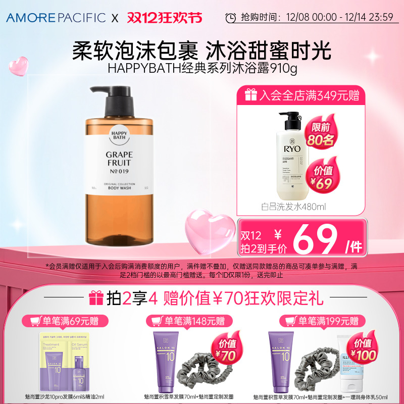 爱茉莉官方弱酸性泡沫香氛沐浴露