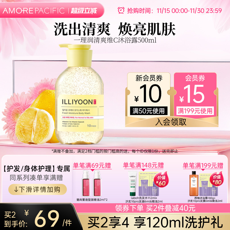 一理润清爽保湿植物柚香沐浴露