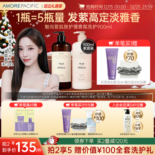 aespa温和900ml香氛爱茉莉