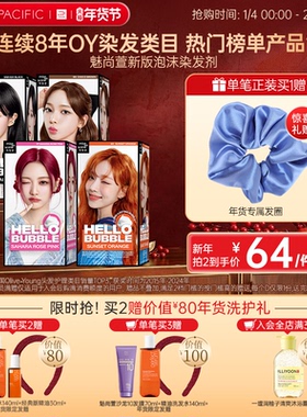 韩国爱茉莉官方旗舰店泡沫染发剂植物染发膏aespa女团同款7P7k