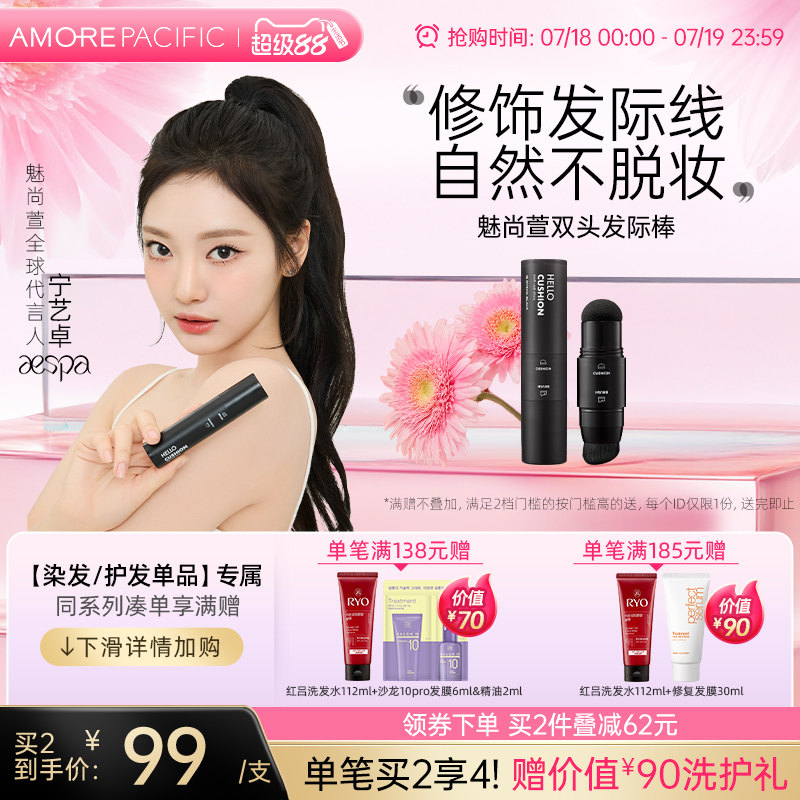 韩国填充发际线显色度高自然
