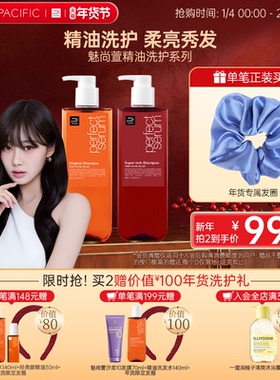 aespa同款爱茉莉魅尚萱滋养修护柔顺香氛改善毛躁精油洗发水680ml