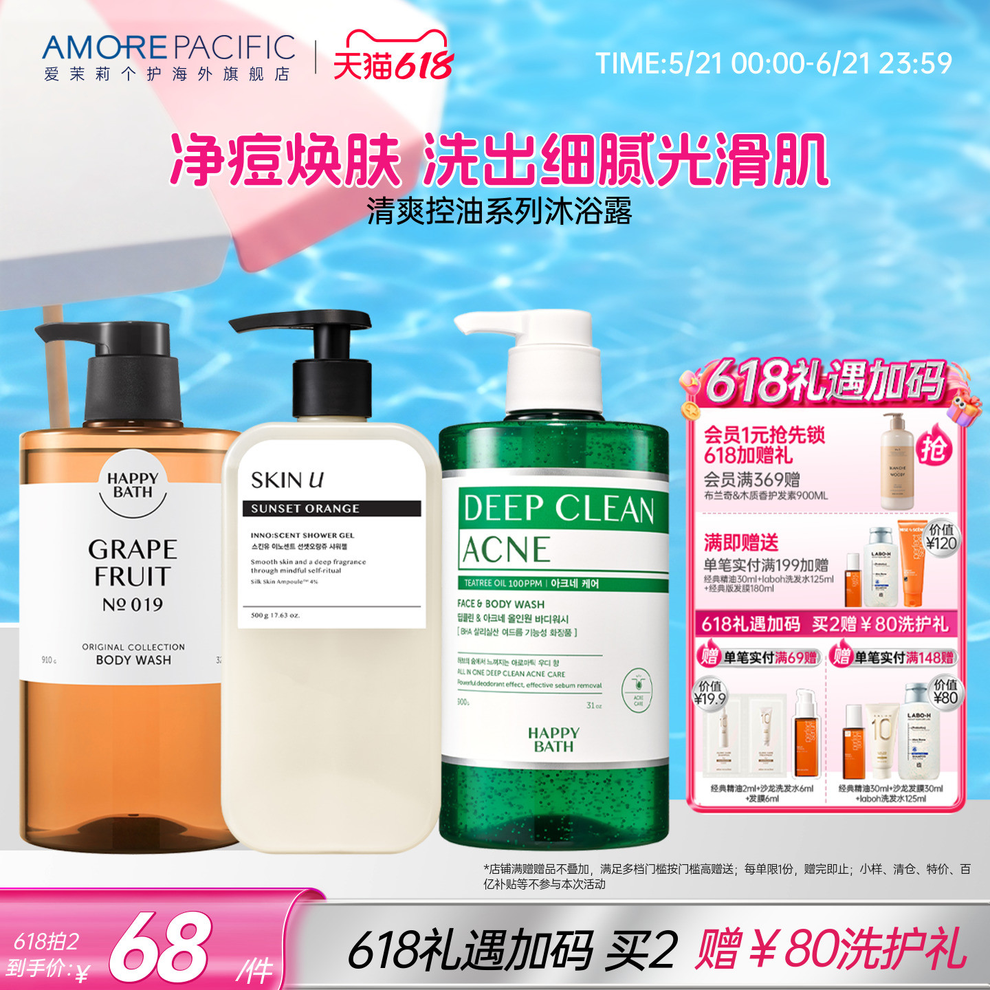爱茉莉韩国柚子香沐浴露清爽保湿深层清洁去角质去背痘柑橘香调