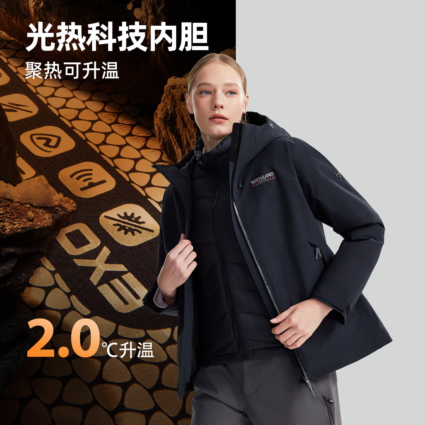 诺诗兰冲锋衣女三合一外套