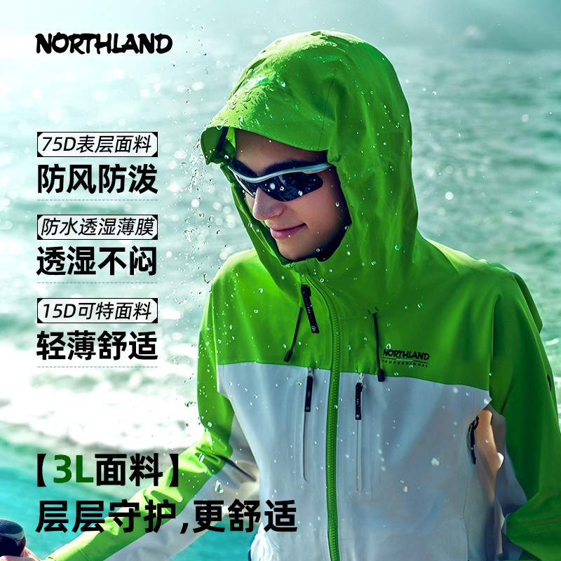 诺诗兰硬壳防水防风徒步冲锋衣