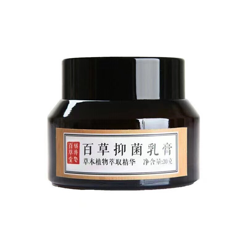 【橘井百草乳膏】橘井百草堂草本天然止痒无刺激乳膏30g