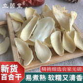 云南新货百合干无硫食用甜百合干货大片组合银耳莲子煲汤泡水煮粥