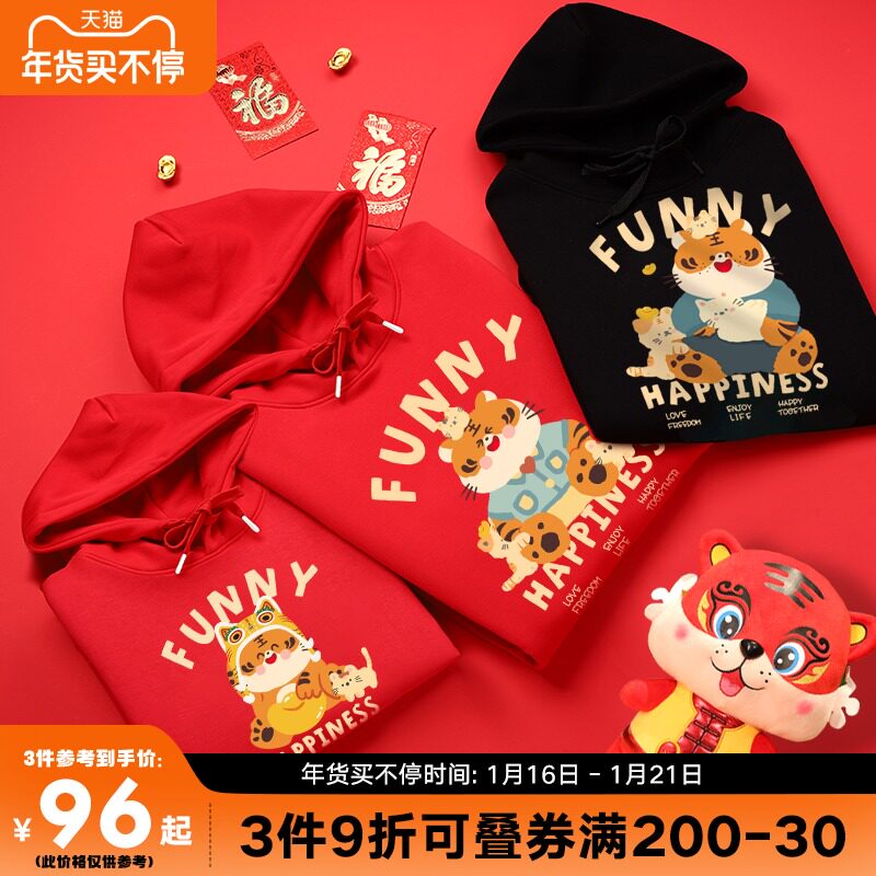 红色亲子装冬装2022新款过年衣服一家三口母女装加绒连帽虎年上衣