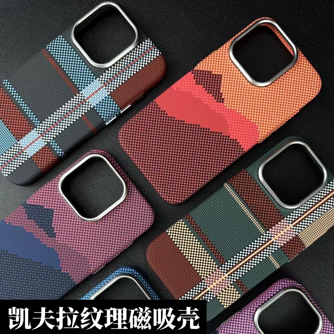 凯夫拉纹手机壳商务磨砂气质拉满