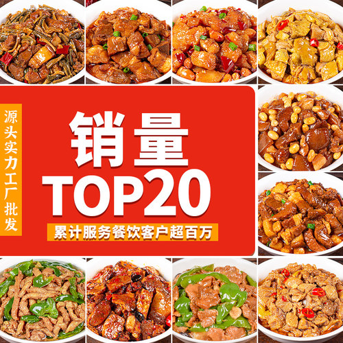 菜帮主外卖快餐料理包商用预制菜盖码饭加热即食餐饮批发工厂直供