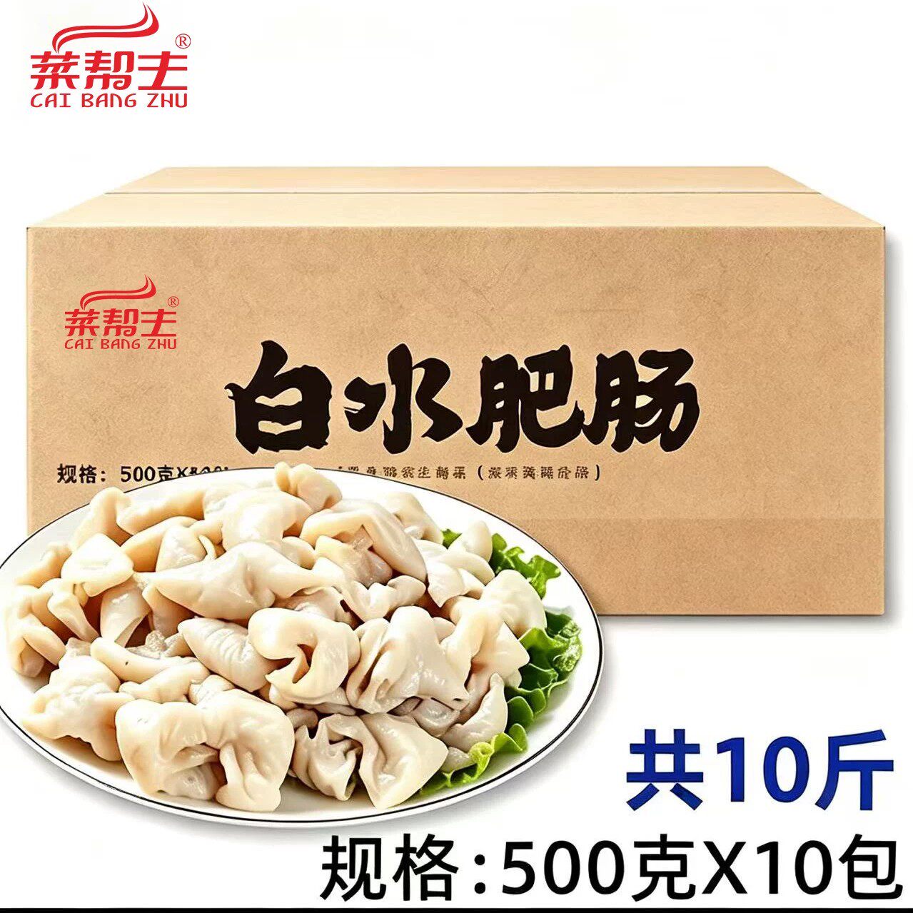鲜白水肥肠500克猪大肠干锅食材免洗新鲜餐饮半成品冷冻原料批发