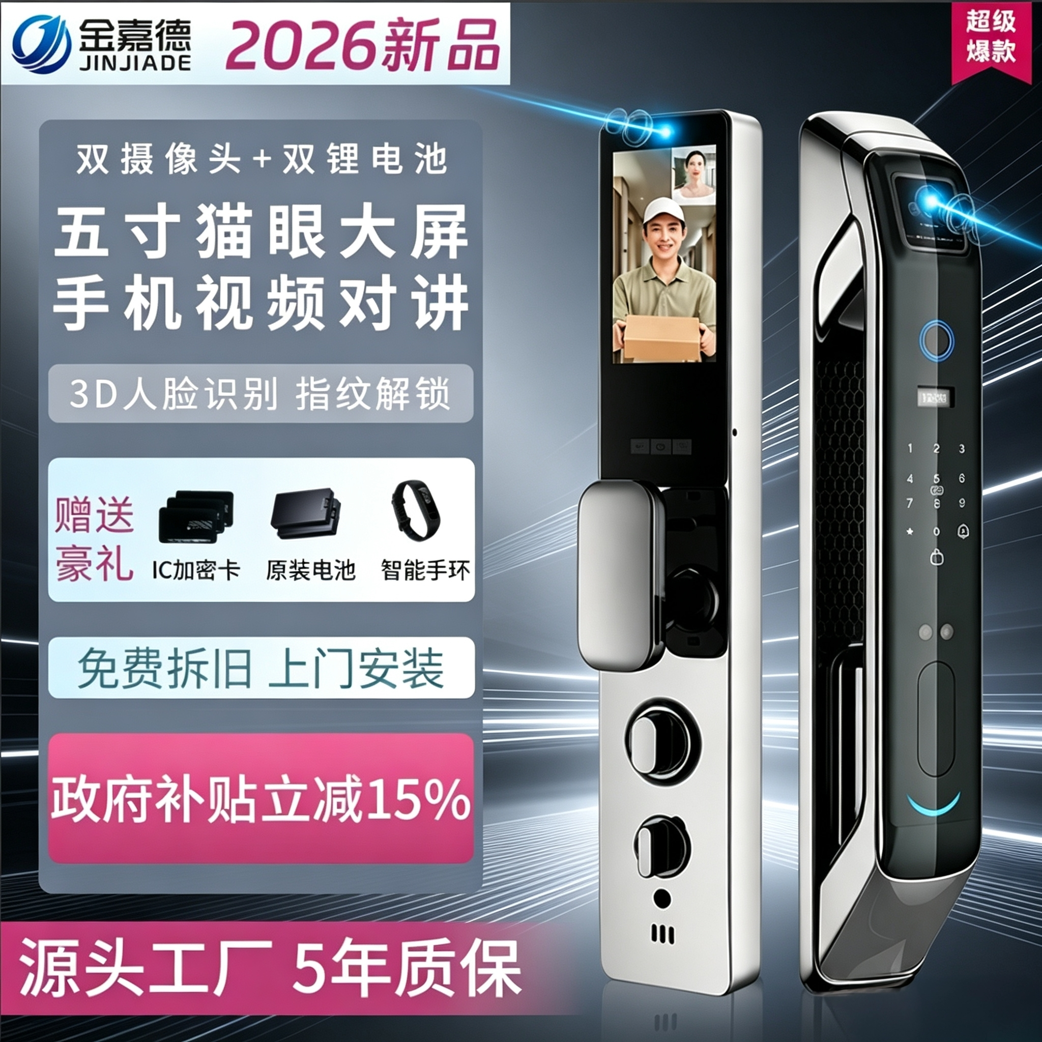 指纹锁全自动3D人脸智能锁可视猫眼远程WIFI家用密码锁防盗门锁