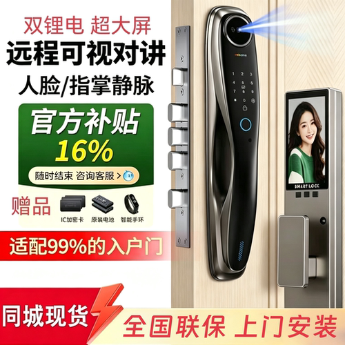 金嘉德智能门锁人脸掌纹对讲指纹