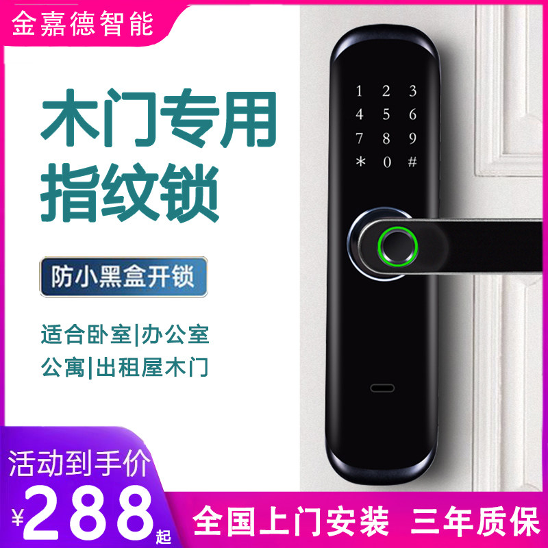 全自动猫眼指纹锁带监控摄像头手机app远程密码家用防盗门智能锁