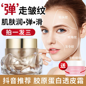 亲塑同款醒胶原蛋白纯原材料透皮霜抗皱紧致精华霜面霜官方正品店