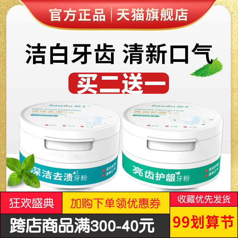 法尔诺斯耳牙粉洛落羽西法达尔斯诺法儿斯诺云蓉集舒王同款而思诺