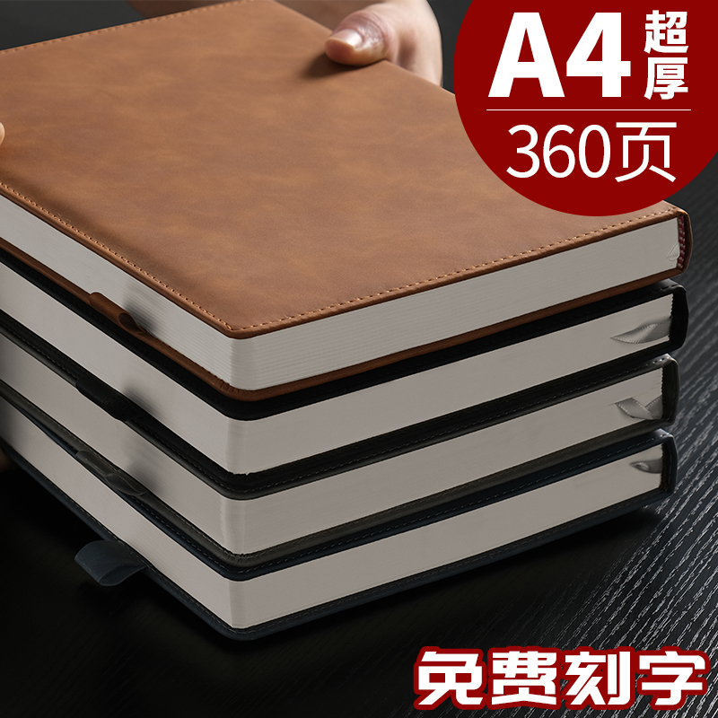 A4特大号硬壳加厚笔记本本子免费刻字2024年新款牛皮面高档商务办公工作用记事本A5会议记录本定制可印logo