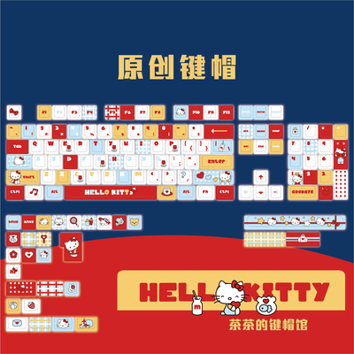 Hellokitty凯蒂猫kt可爱热升华MOA原厂键帽134键小全套带分裂空格