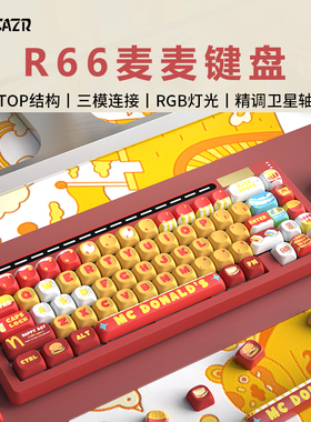 雷咖泽麦门永存限定红色TOP结构热插拔无线蓝牙三模办公游戏键盘