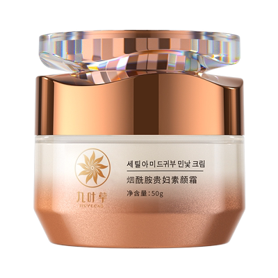 九叶草贵妇素颜霜提色隔离遮瑕三合一自然隔离bb霜自然裸妆旗舰店