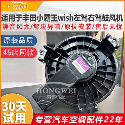 适用于小霸王wish左驾右驾鼓风机