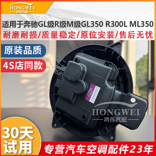 适用于GL级R级M级右驾空调鼓风机