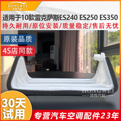 适用于ES240ES250ES350翻板