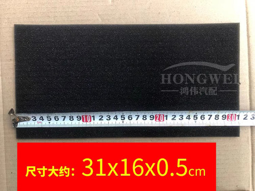 汽车空调总成外壳密封条海绵垫片