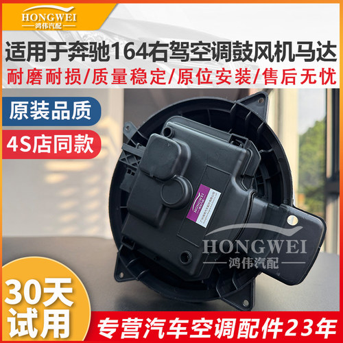 适用于164右驾空调鼓风机冷暖风