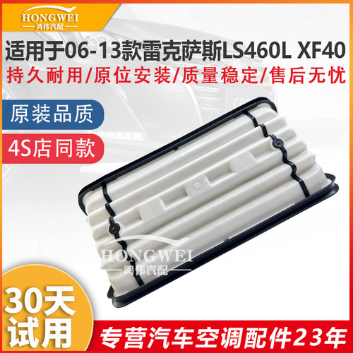 适用于LS460LXF40内外循环翻板