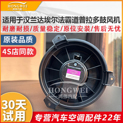适用于汉兰达埃尔法普拉多鼓风机