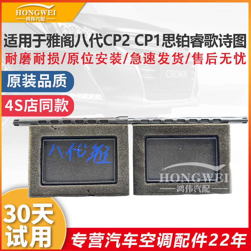 适用于雅阁八代CP2CP1思铂睿翻板