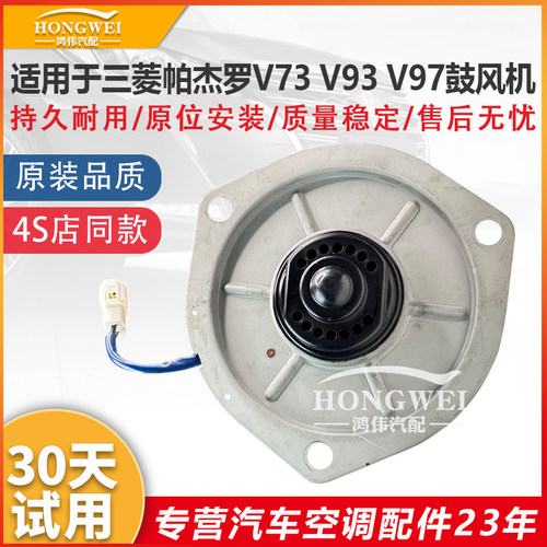 适用于V73V93V97后空调鼓风机