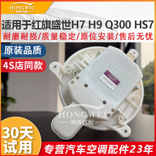 适用于盛世H7H9Q300HS7鼓风机