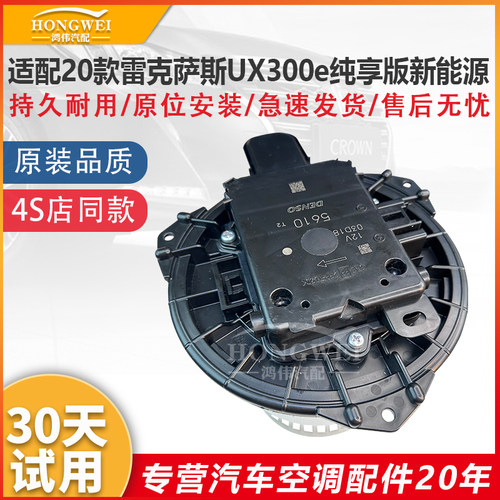 适配UX300e纯享版新能源鼓风机