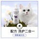 yoyo719猫咪沐浴露杀螨除菌宠物用品猫咪猫洗澡沐浴液猫用 Kitty