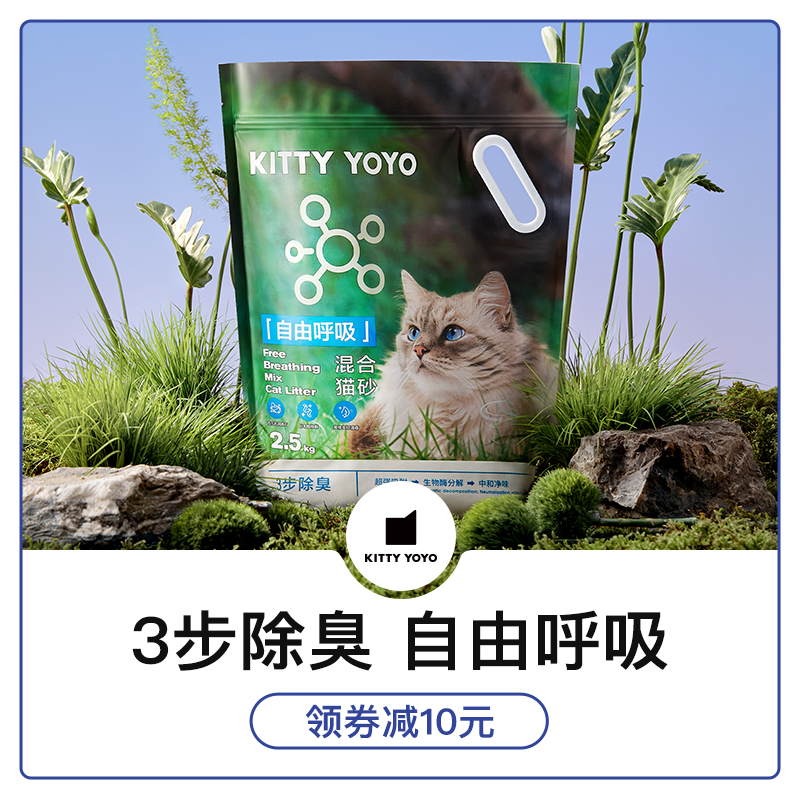 kittyyoyo旋风豆腐猫砂除臭无尘