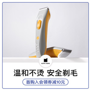 KittyYoyo宠物剃毛器泰迪狗狗电推剪理发推子神器推毛电动剃刀