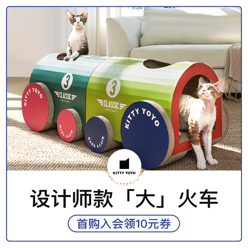 KittyYoyo汽车猫抓板别墅瓦楞纸磨爪猫爪板磨爪器沙发纸箱猫窝